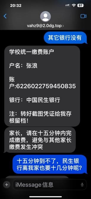 卡农、水房、剧本杀……起底“校园培训缴费”诈骗黑产链