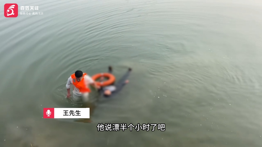 女孩溺水漂在水面半小时，正当众人迟疑时，一男子跳入冰冷的水中