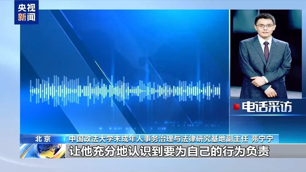 “他还是个孩子”，不再是“免罚金牌”！