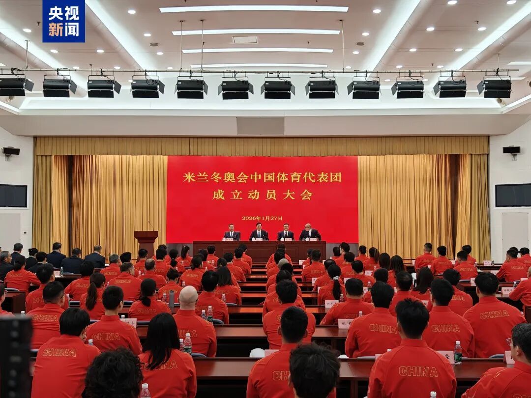米兰冬奥会中国体育代表团成立！18名哈尔滨籍运动员将参赛