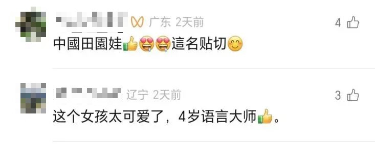 一句“搞么哩”火遍全网！4岁重庆奉节娃，让千万人看见家的幸福模样