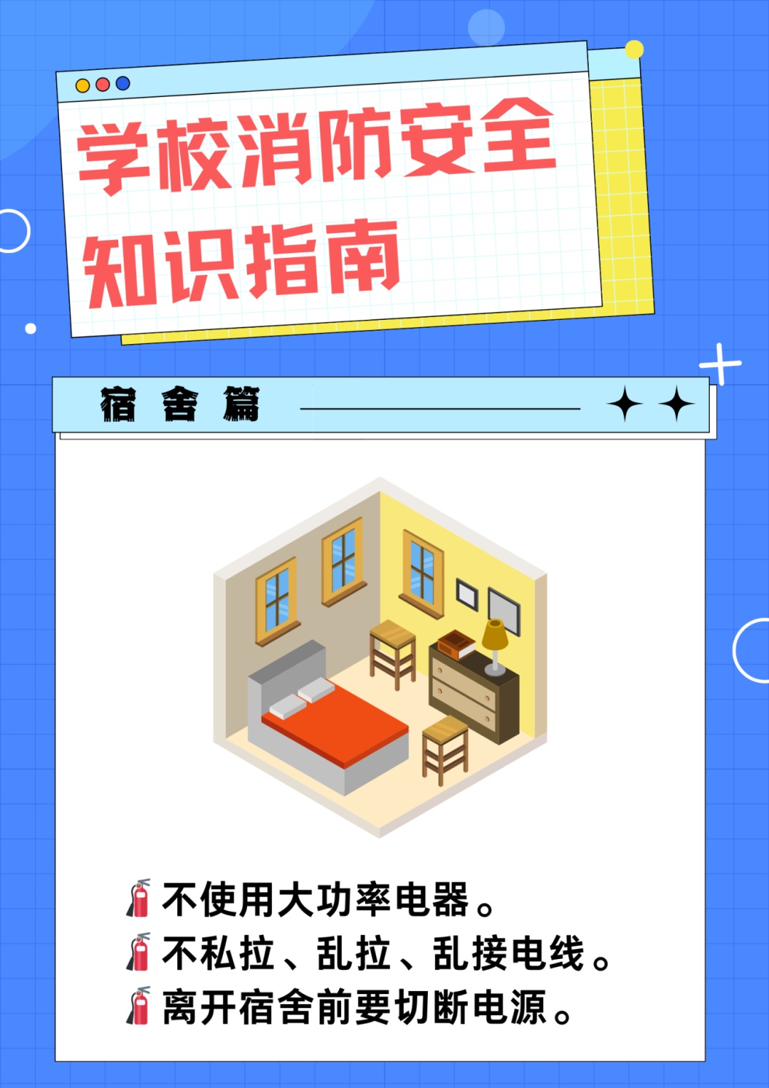 湖南一重点中学突发火灾，校方发布通告→