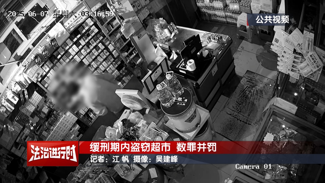 缓刑期内再作案!北京这名男子数罪并罚! 缓刑期内再作案!北京这名男子数罪并罚!