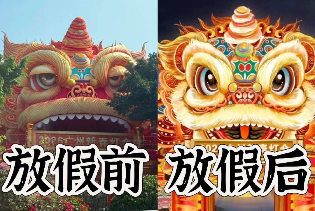 “醒狮”变“睡狮”火了！广州越秀公园回应：将瞪大眼睛上岗，绝不摸鱼