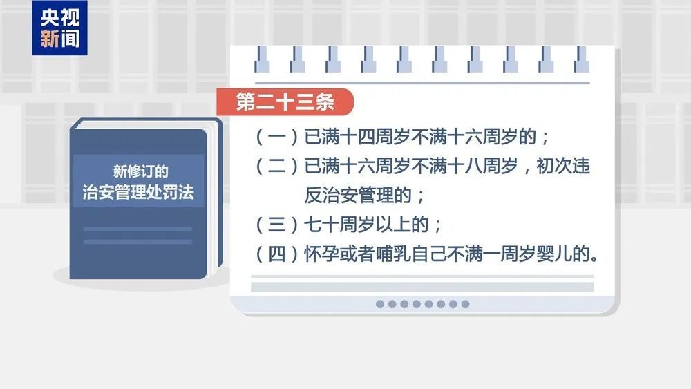 “他还是个孩子”，不再是“免罚金牌”！