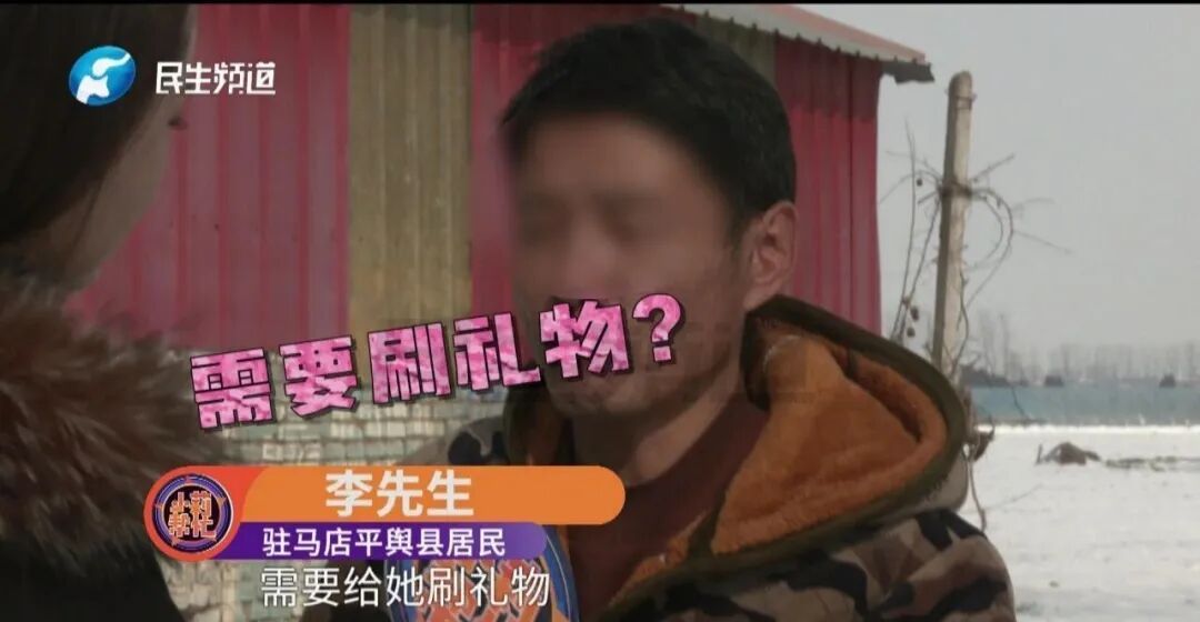 驻马店一男子称和女主播恋爱刷礼物，花光14万积蓄