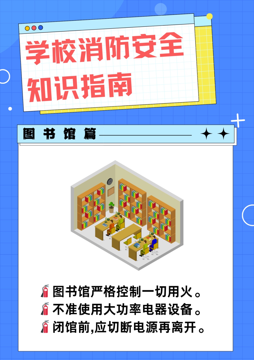 湖南一重点中学突发火灾，校方发布通告→