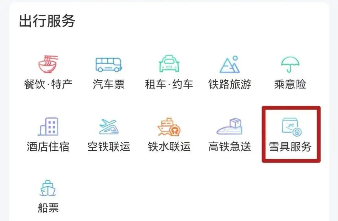 北方小年夜火车票今日开售!春运购票有新变化 北方小年夜火车票今日开售!春运购票有新变化
