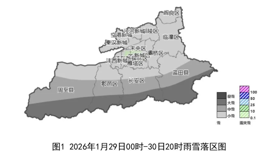 雨夹雪、中到大雪！陕西雨雪即将上线，最强时段公布→
