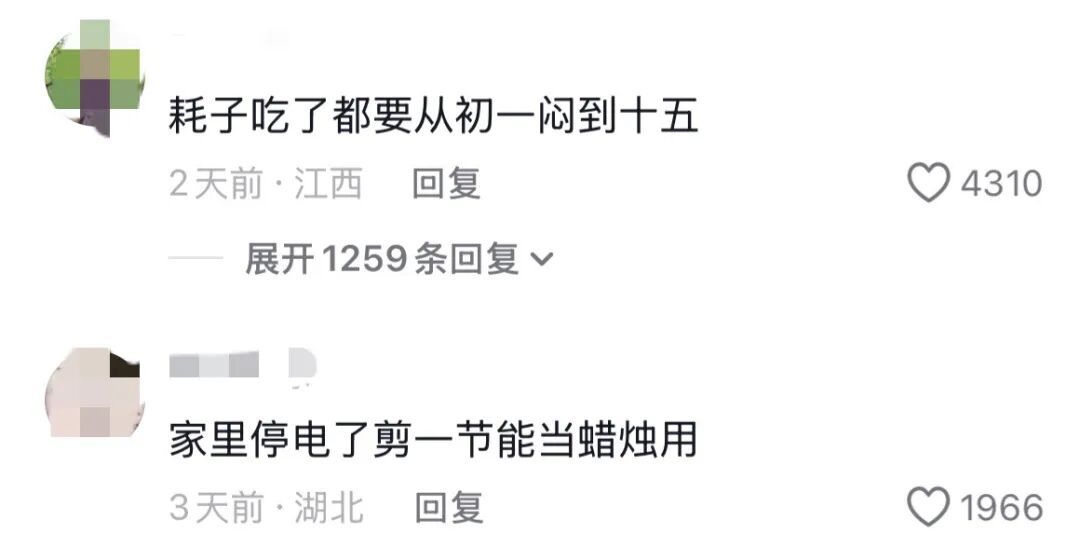 江西网友晒“九肥一瘦”比例香肠,被调侃可以当蜡烛用,商户称接单定做15至20天后发货 江西网友晒“九肥一瘦”比例香肠,被调侃可以当蜡烛用,商户称接单定做15至20天后发货