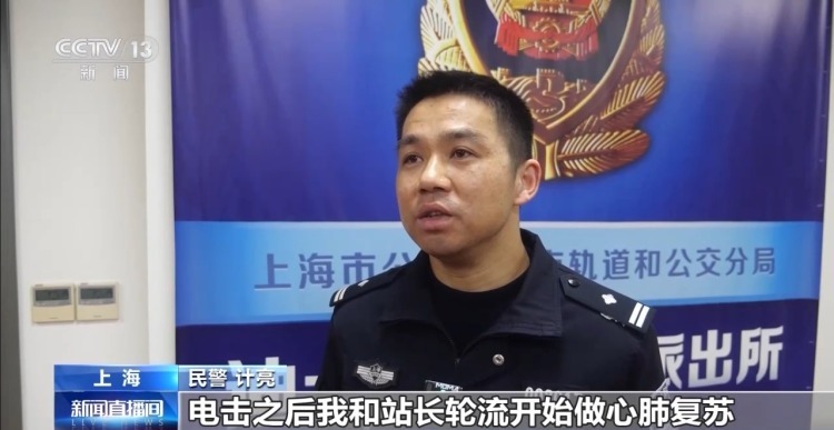 上海地铁站内上演17分钟生死救援 心梗乘客终获救