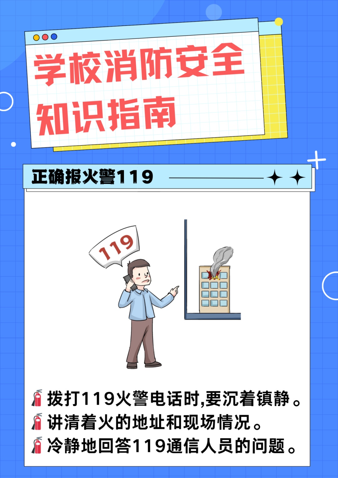 湖南一重点中学突发火灾，校方发布通告→