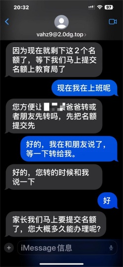 卡农、水房、剧本杀……起底“校园培训缴费”诈骗黑产链