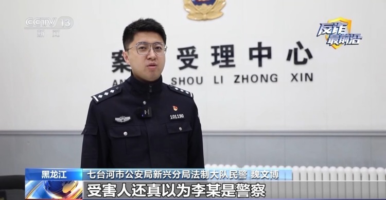 落网！男子假扮警察博流量 还以代办业务为由施骗