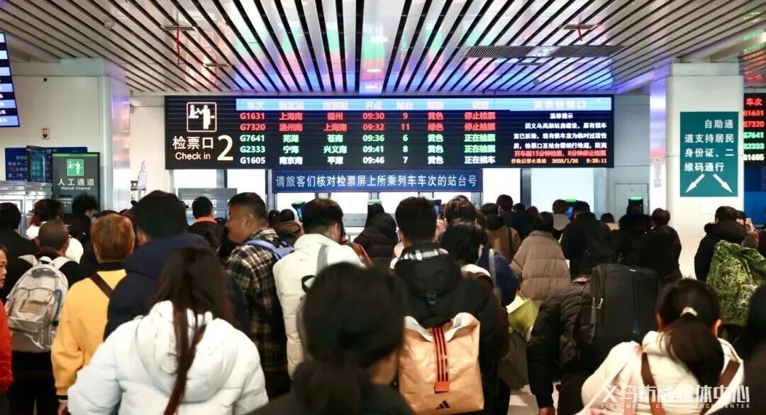 义乌⇌杭州东，增开30趟列车！2月2日起……