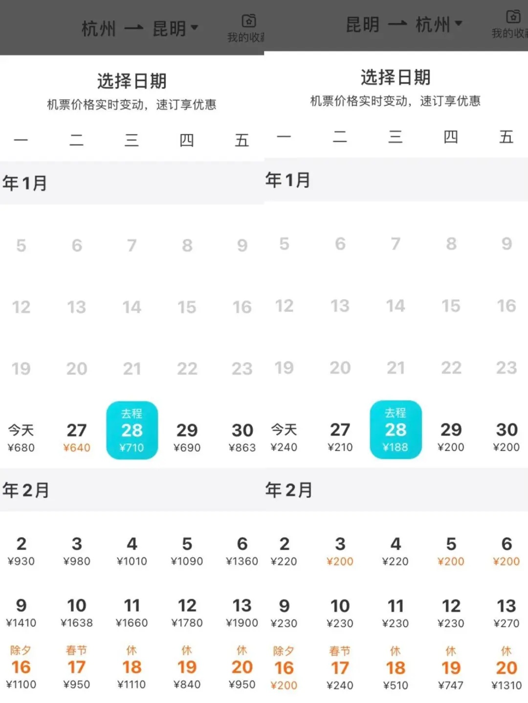 “反向春运”火了！南宁到杭州42元，部分车票已售罄