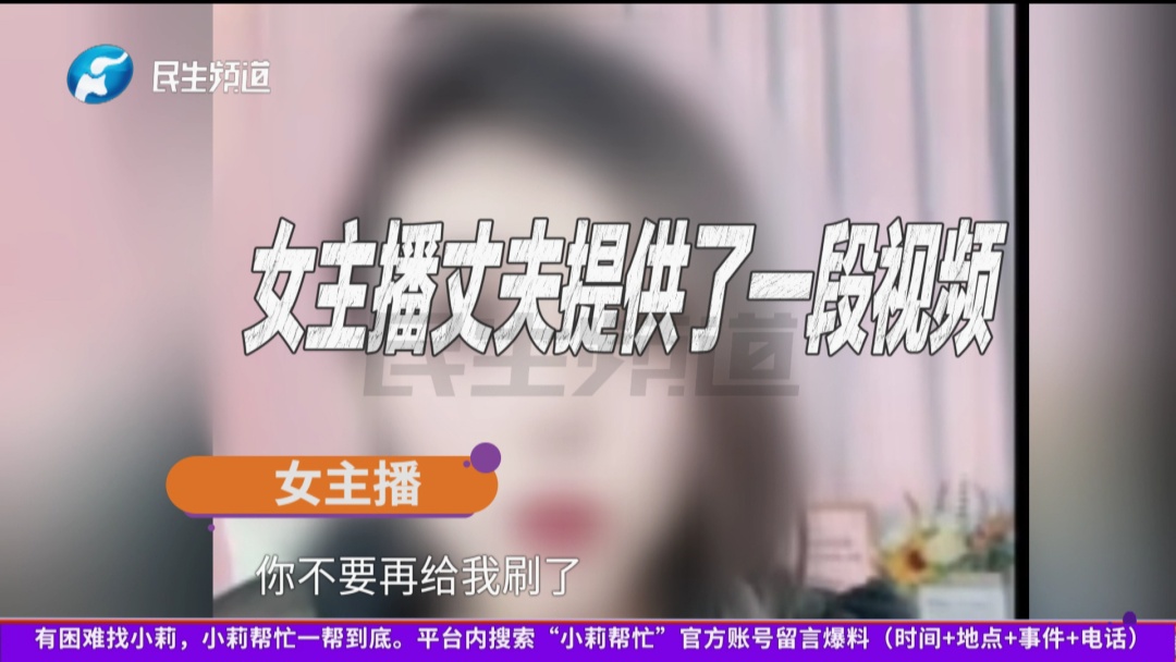 驻马店一男子称和女主播恋爱刷礼物，花光14万积蓄