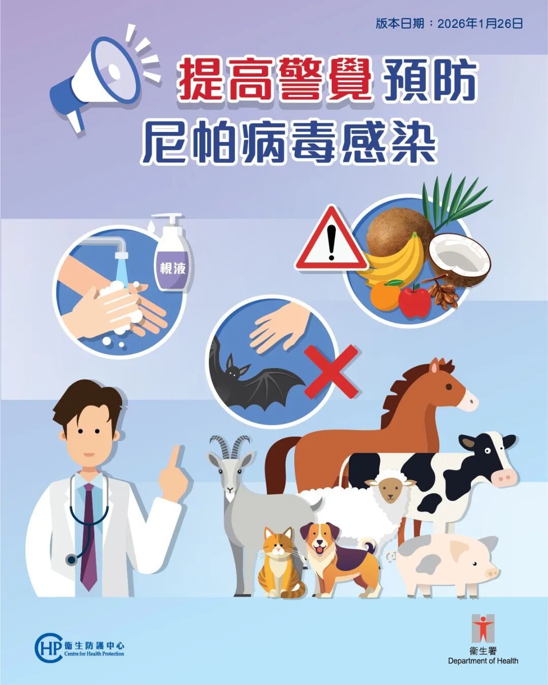 印度现尼帕病毒疫情，香港加强监测措施