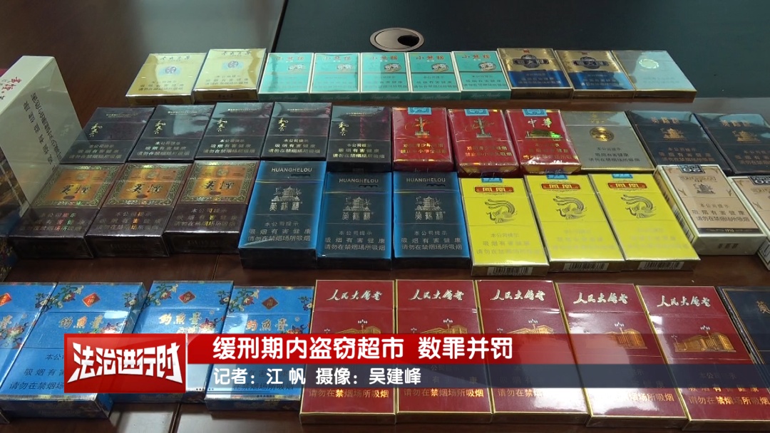 缓刑期内再作案!北京这名男子数罪并罚! 缓刑期内再作案!北京这名男子数罪并罚!