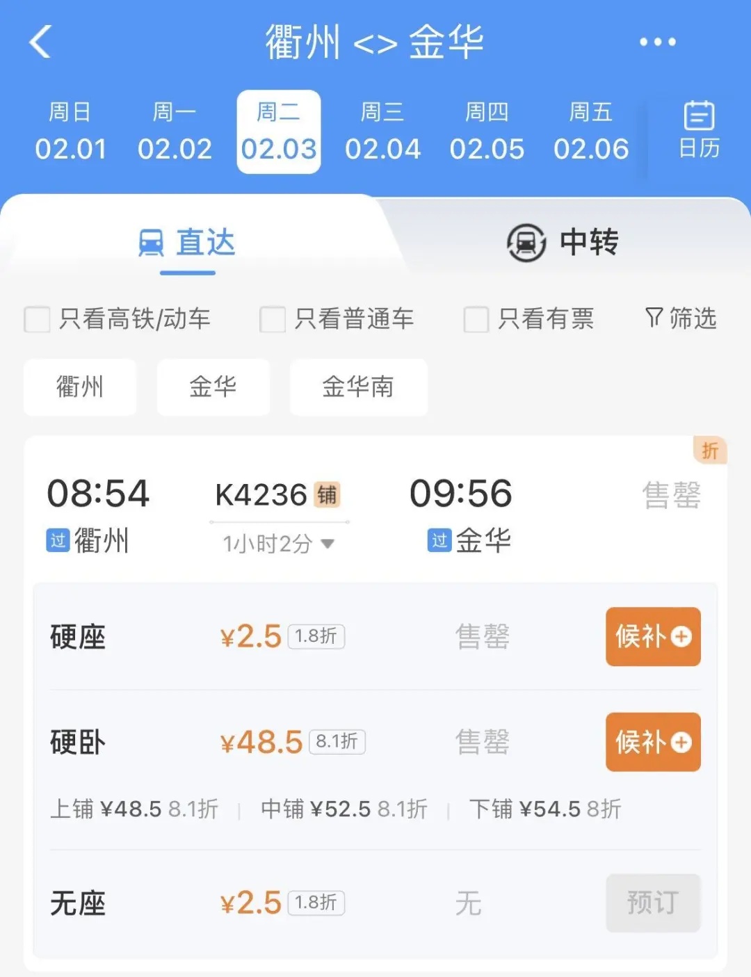 “反向春运”火了！南宁到杭州42元，部分车票已售罄