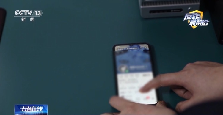 落网！男子假扮警察博流量 还以代办业务为由施骗