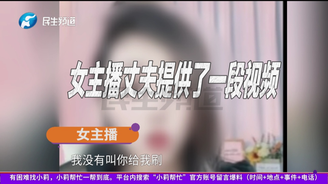 驻马店一男子称和女主播恋爱刷礼物，花光14万积蓄