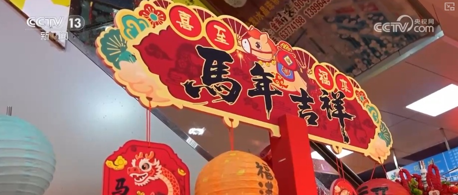 兼具传统韵味与现代审美 “花样”马年文创火出圈掀起消费热潮 兼具传统韵味与现代审美 “花样”马年文创火出圈掀起消费热潮