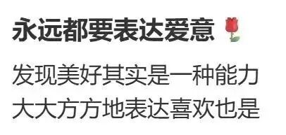 冲上热搜的“嘴甜羞耻症”，你中了几条？