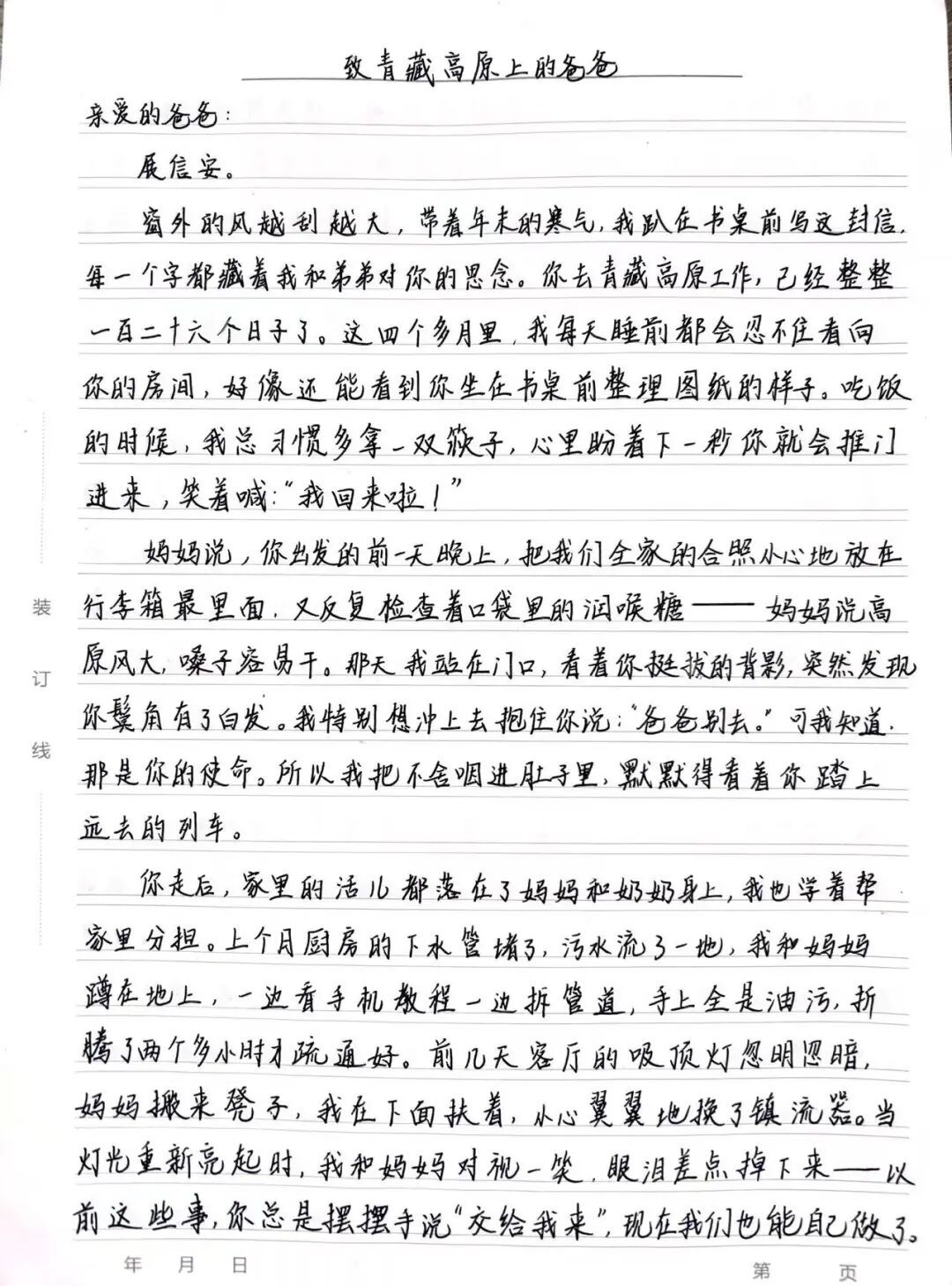 12岁女孩写的作文，在朋友圈火了