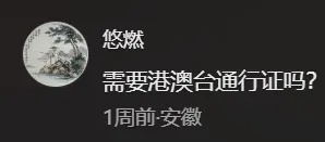 这趟高铁开通，合肥警方发出提醒