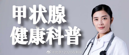 儿童患甲状腺癌很少见，致病因素有哪些呢？