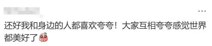 冲上热搜的“嘴甜羞耻症”，你中了几条？