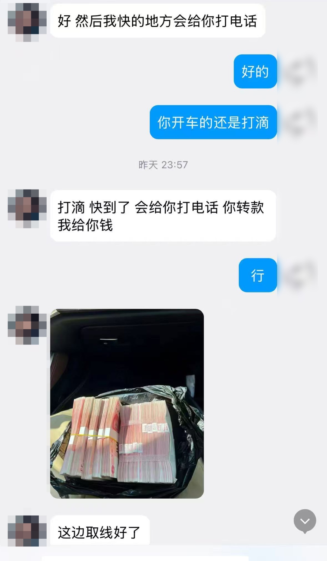 为了找出骗子，他又被骗了11万……
