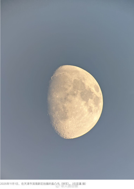 等你来赏!2026最大盈凸月29日现身夜空 等你来赏!2026最大盈凸月29日现身夜空