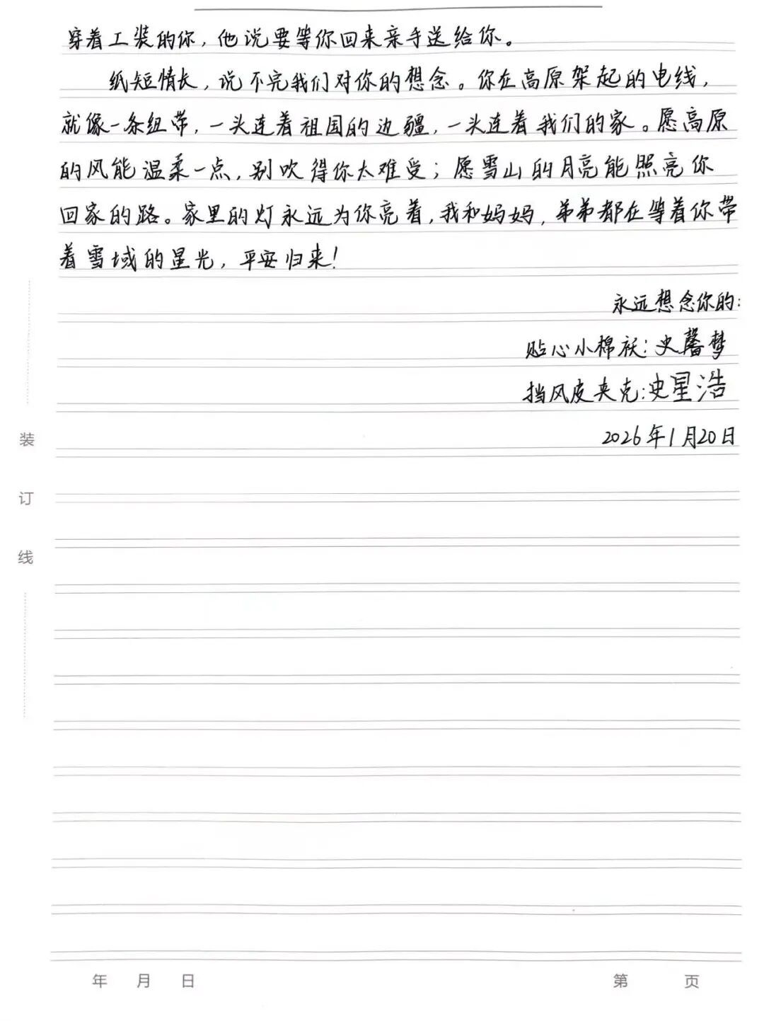 12岁女孩写的作文，在朋友圈火了