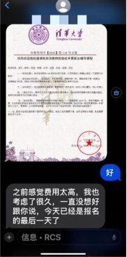 卡农、水房、剧本杀……起底“校园培训缴费”诈骗黑产链