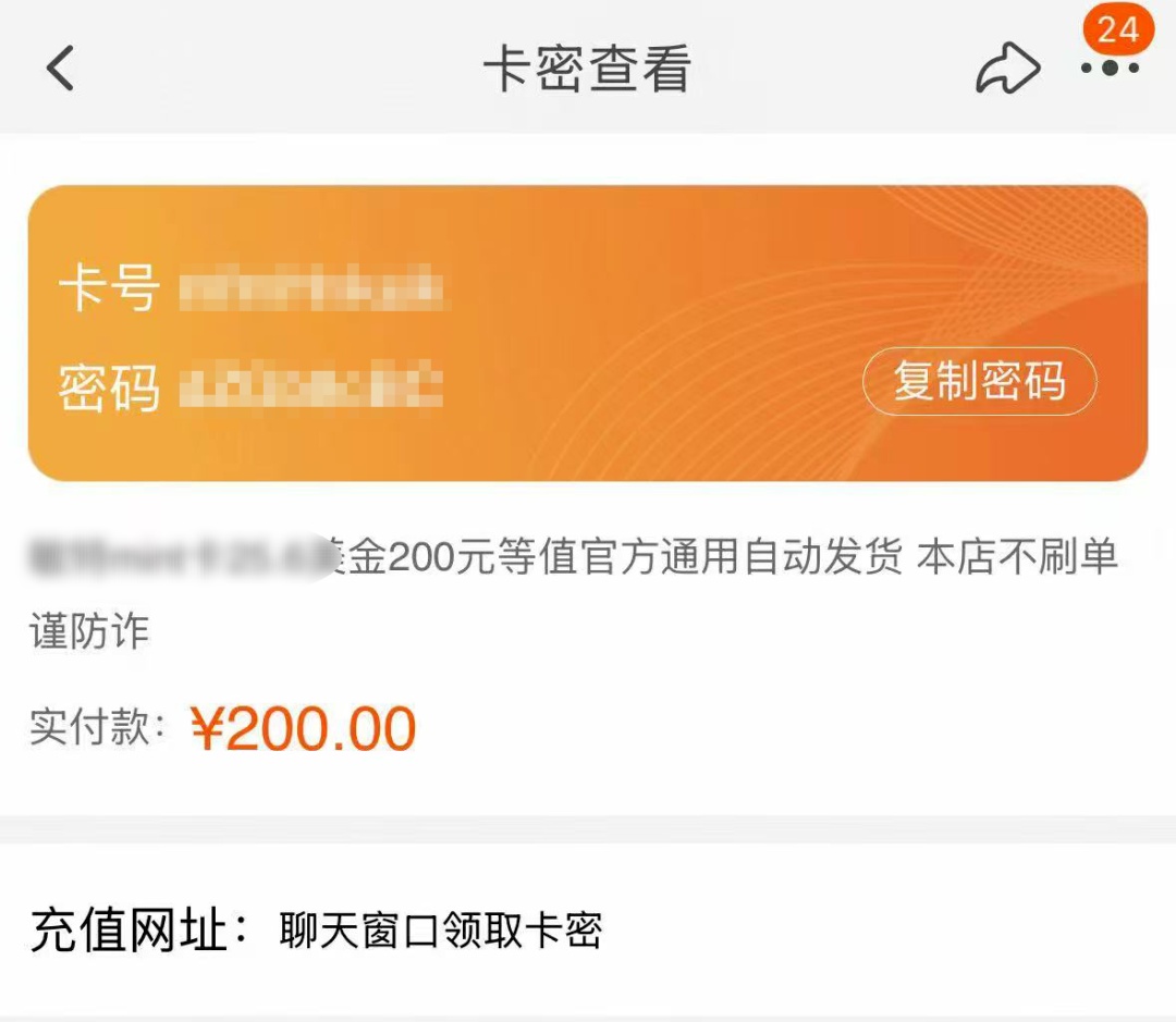 为了找出骗子，他又被骗了11万……