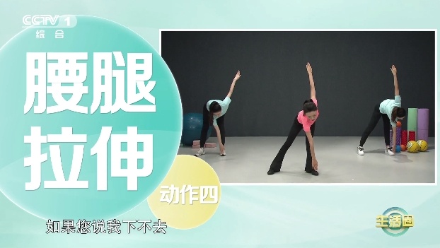 拉伸竟然能延寿!4个动作坚持做,帮你“甩”掉疲劳,让血管年轻起来! 拉伸竟然能延寿!4个动作坚持做,帮你“甩”掉疲劳,让血管年轻起来!