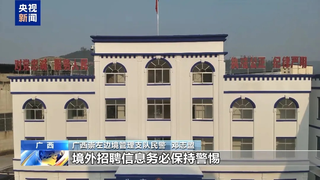 央视披露“高薪搬运”骗局：一趟“搬货”声称最高可赚12万元