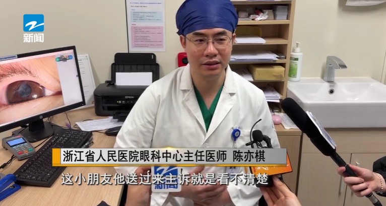 “疼!”杭州6岁男孩在客厅捂眼哭喊…医生提醒:家长注意,即将进入高发期 “疼!”杭州6岁男孩在客厅捂眼哭喊…医生提醒:家长注意,即将进入高发期