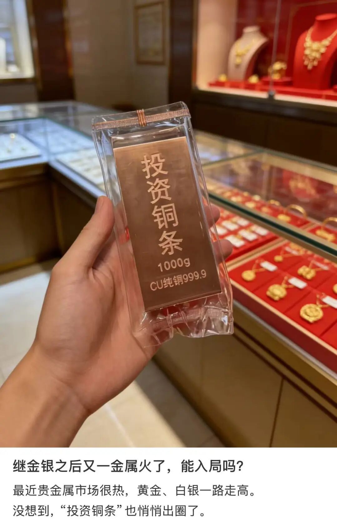 投资铜条靠谱吗？