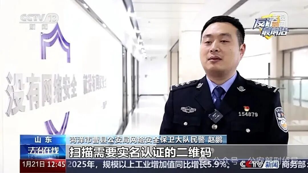 兼职变“帮凶” 扫码后身份信息被卖了