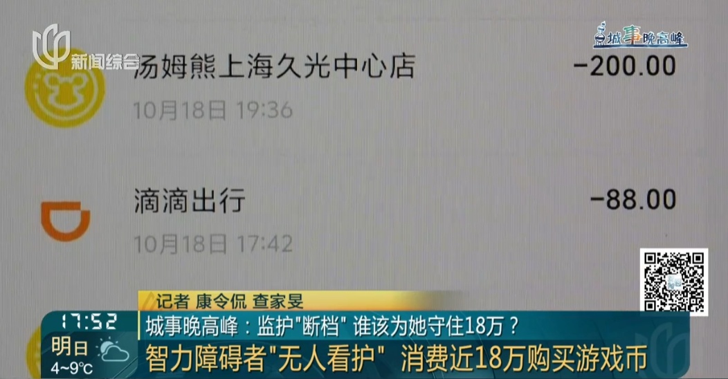 上海50多岁女子充值18万元购买游戏代币,家属急了:这是她母亲的遗产 上海50多岁女子充值18万元购买游戏代币,家属急了:这是她母亲的遗产