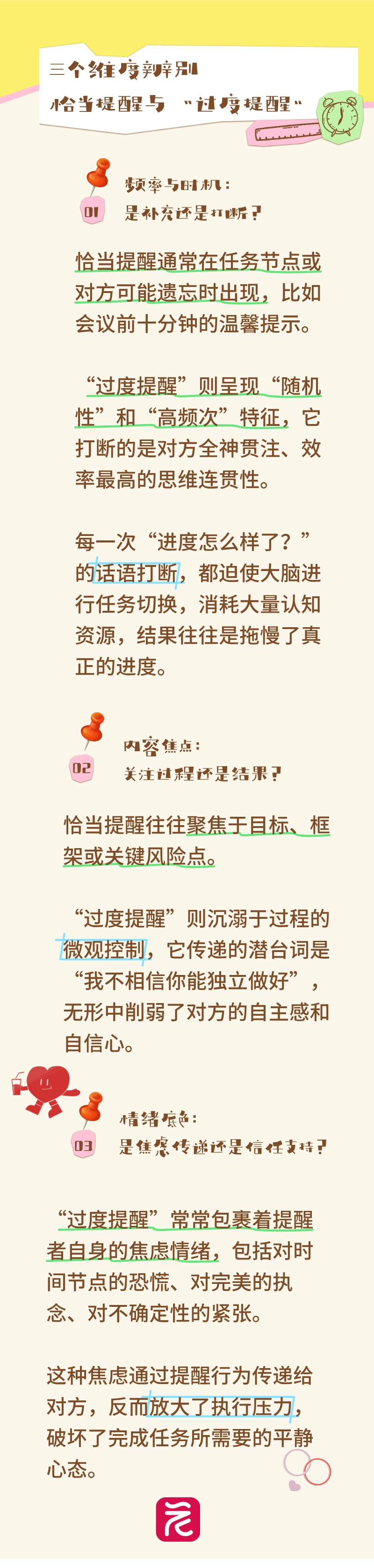 “好心”提醒却被怼?网友:要么做,要么闭嘴! “好心”提醒却被怼?网友:要么做,要么闭嘴!