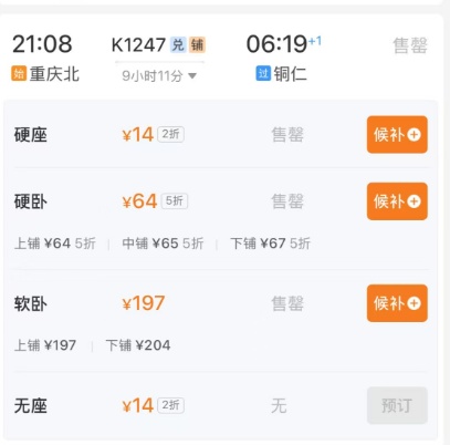 重庆出发，到上海46元，到杭州43元？是真的！还有比这更低的……