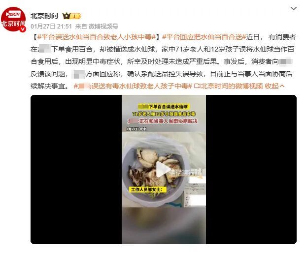 太像了！祖孙误食，双双中毒...注意！很多广东人家里都有