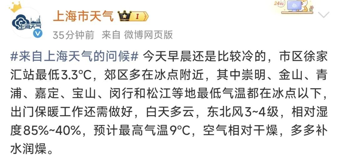 天气又将大转折!上海人害怕的"暴击"将至…影响最明显在周末 天气又将大转折!上海人害怕的"暴击"将至…影响最明显在周末