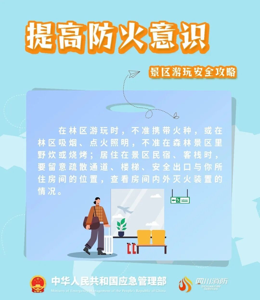 男子违规擅闯禁地失联，被罚3000元，承担救援费2.72万元！