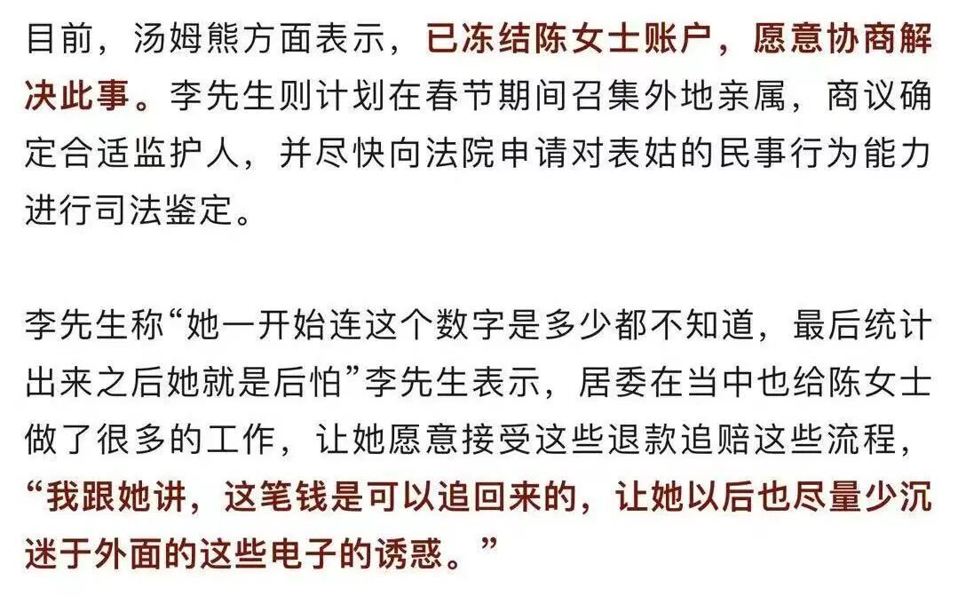 上海50多岁女子充值18万元购买游戏代币,家属急了:这是她母亲的遗产 上海50多岁女子充值18万元购买游戏代币,家属急了:这是她母亲的遗产