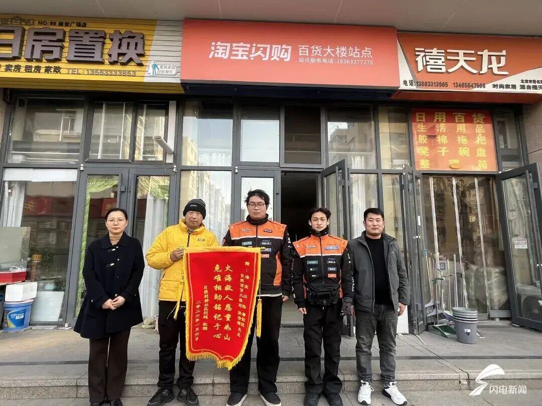 房屋失火,日照00后外卖小哥勇救被困老人! 房屋失火,日照00后外卖小哥勇救被困老人!